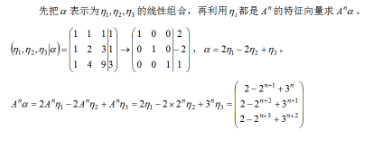 数学二,章节练习,线性代数