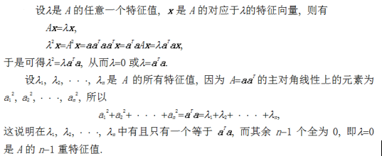 数学二,章节练习,线性代数