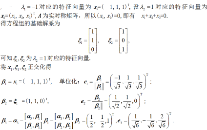 数学一,章节练习,考研数学线性代数