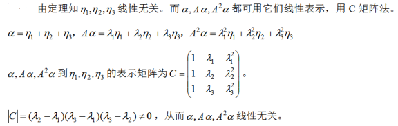 数学二,章节练习,线性代数