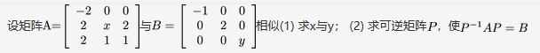 数学二,章节练习,线性代数