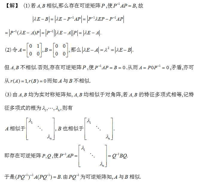 数学一,章节练习,数学一