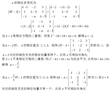 数学一,章节练习,数学一