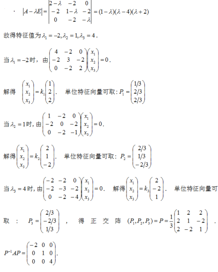 数学一,章节练习,研究生数学一