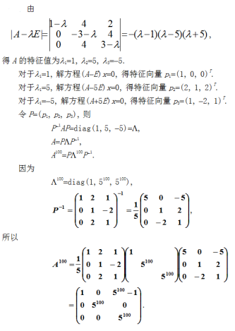 数学一,章节练习,线性代数2