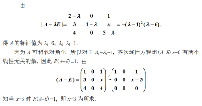 数学一,章节练习,研究生数学一