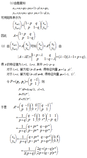 数学一,章节练习,数学一