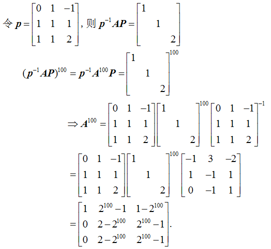 数学二,章节练习,线性代数