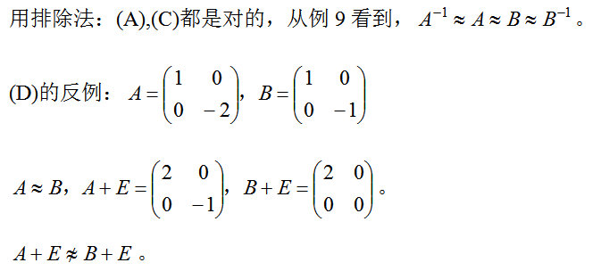 数学一,章节练习,研究生数学一