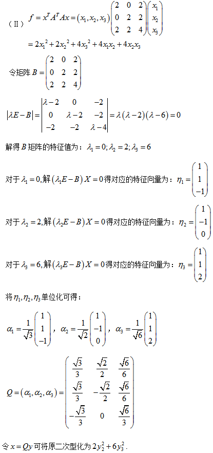 数学一,章节练习,研究生数学一