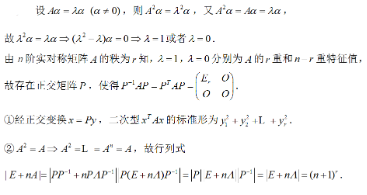 数学一,章节练习,考研数学线性代数
