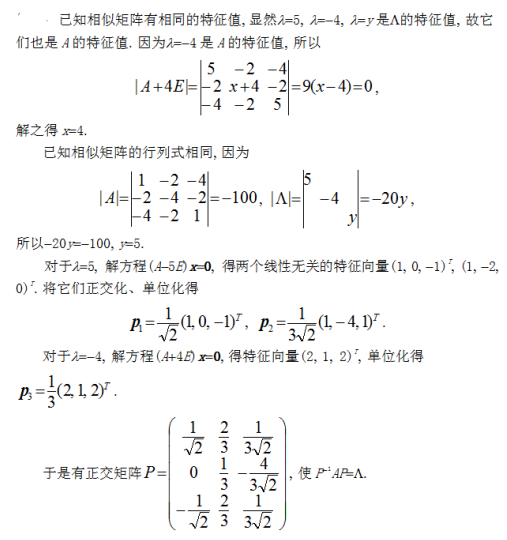 数学一,章节练习,研究生数学一