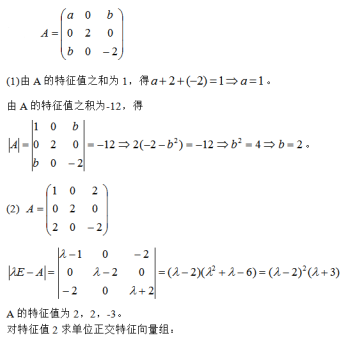 数学一,章节练习,研究生数学一