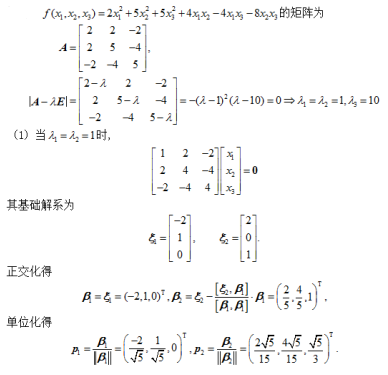 数学一,章节练习,研究生数学一