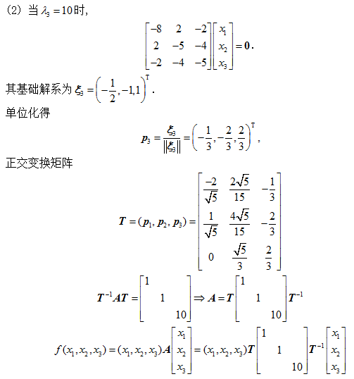 数学一,章节练习,研究生数学一