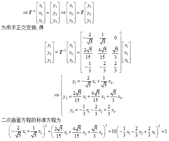 数学一,章节练习,研究生数学一