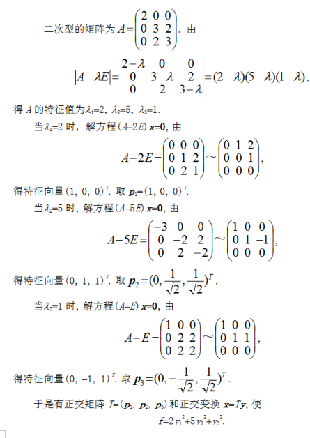 数学一,章节练习,研究生数学一