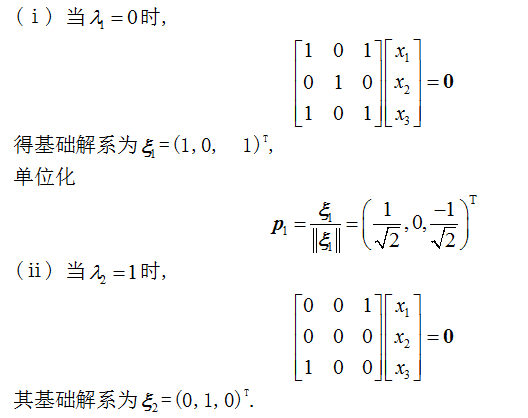 数学一,章节练习,数学一
