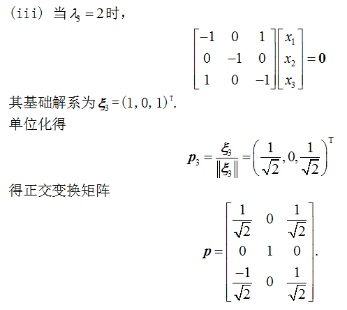 数学一,章节练习,数学一