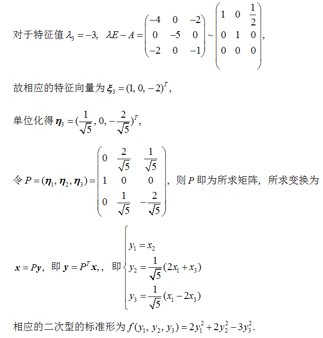 数学一,章节练习,考研数学线性代数