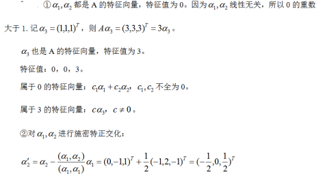 数学一,章节练习,研究生数学一