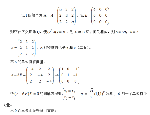 数学一,章节练习,研究生数学一