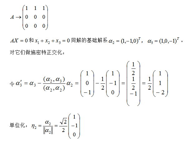 数学一,章节练习,研究生数学一