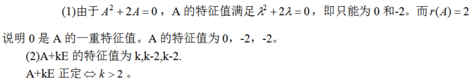 数学一,章节练习,考研数学线性代数