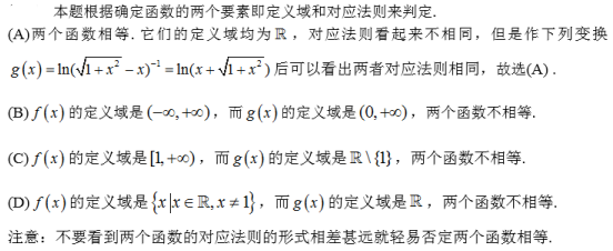 数学一,章节练习,研究生数学一