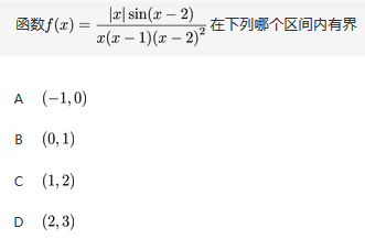 数学一,章节练习,研究生数学一