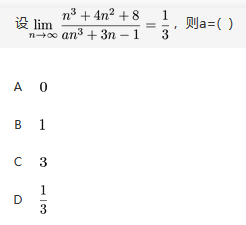 数学一,章节练习,研究生数学一