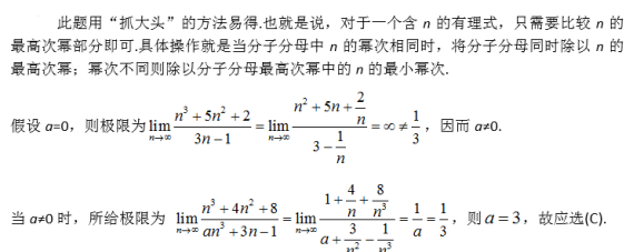 数学二,章节练习,高等数学