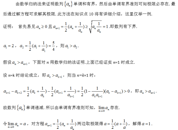 数学一,章节练习,考研《数学一》高等数学2