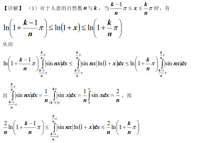 数学一,章节练习,考研《数学一》高等数学2