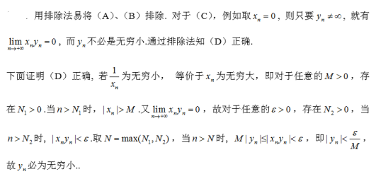 数学一,章节练习,研究生数学一