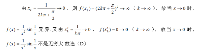 数学一,章节练习,高等数学2