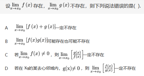 数学一,章节练习,研究生数学一