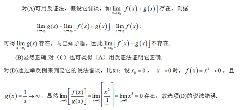 数学一,章节练习,研究生数学一