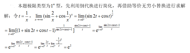 数学一,章节练习,考研《数学一》高等数学2