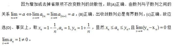 数学一,章节练习,高等数学2