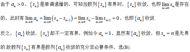 数学一,章节练习,研究生数学一