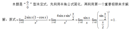 数学一,章节练习,高等数学2
