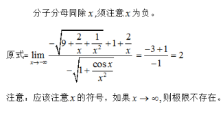 数学一,章节练习,考研《数学一》高等数学2
