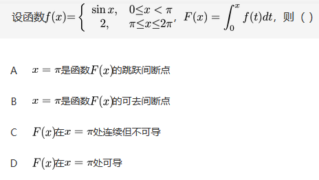 数学一,章节练习,研究生数学一