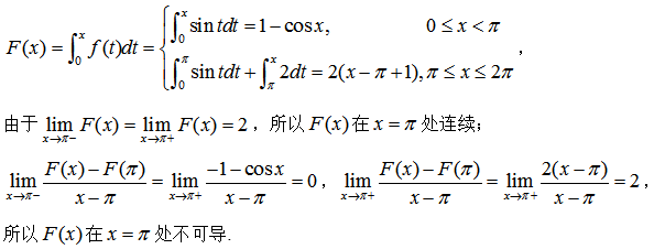 数学一,章节练习,研究生数学一