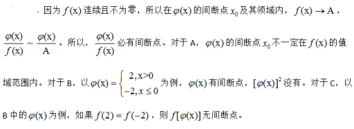 数学一,章节练习,高等数学2