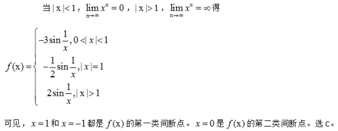 数学一,章节练习,高等数学2