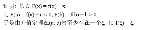 数学一,章节练习,高等数学2