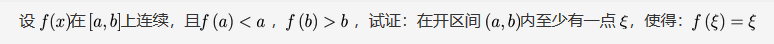 数学二,章节练习,高等数学