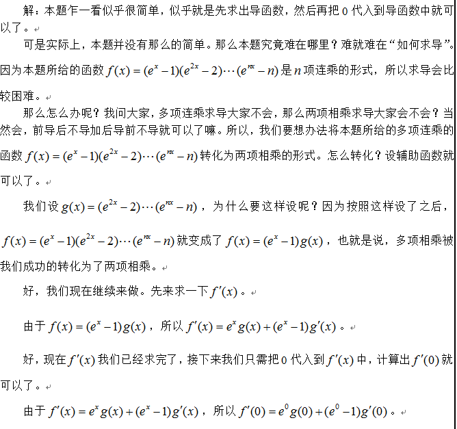 数学一,章节练习,研究生数学一